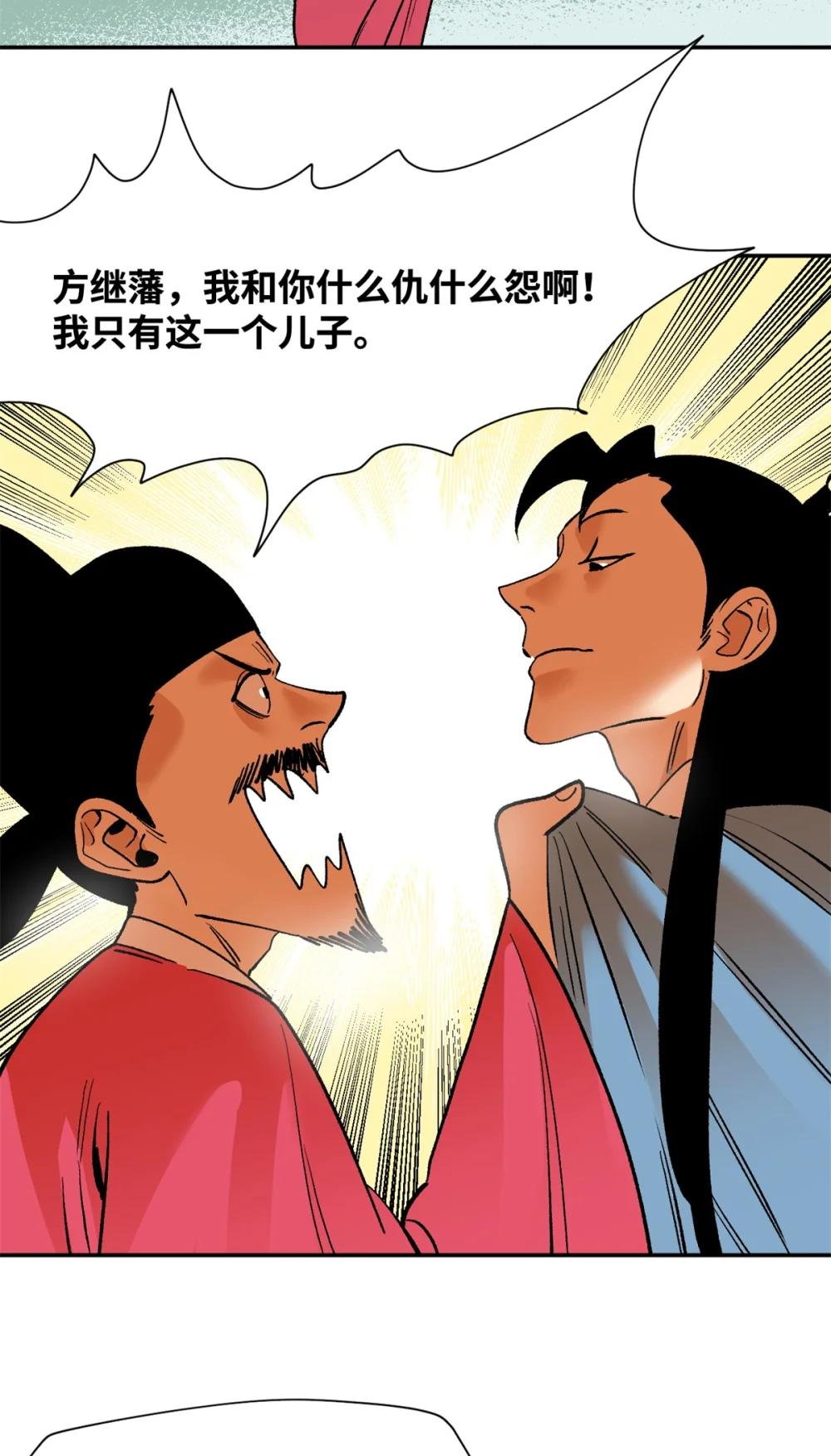 264 生死赌斗
