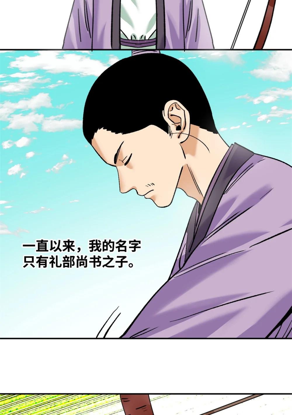 265 断子绝孙箭