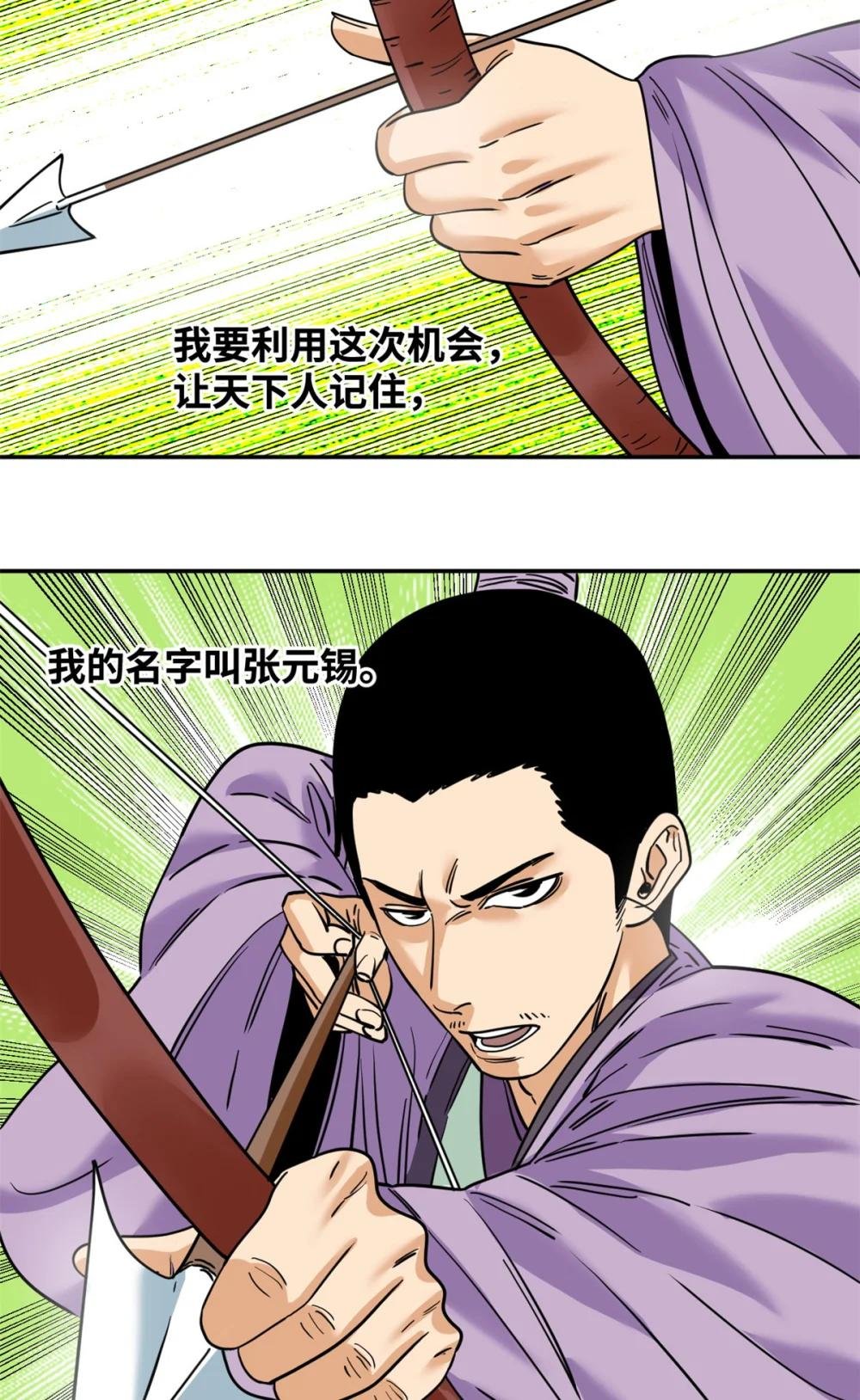 265 断子绝孙箭