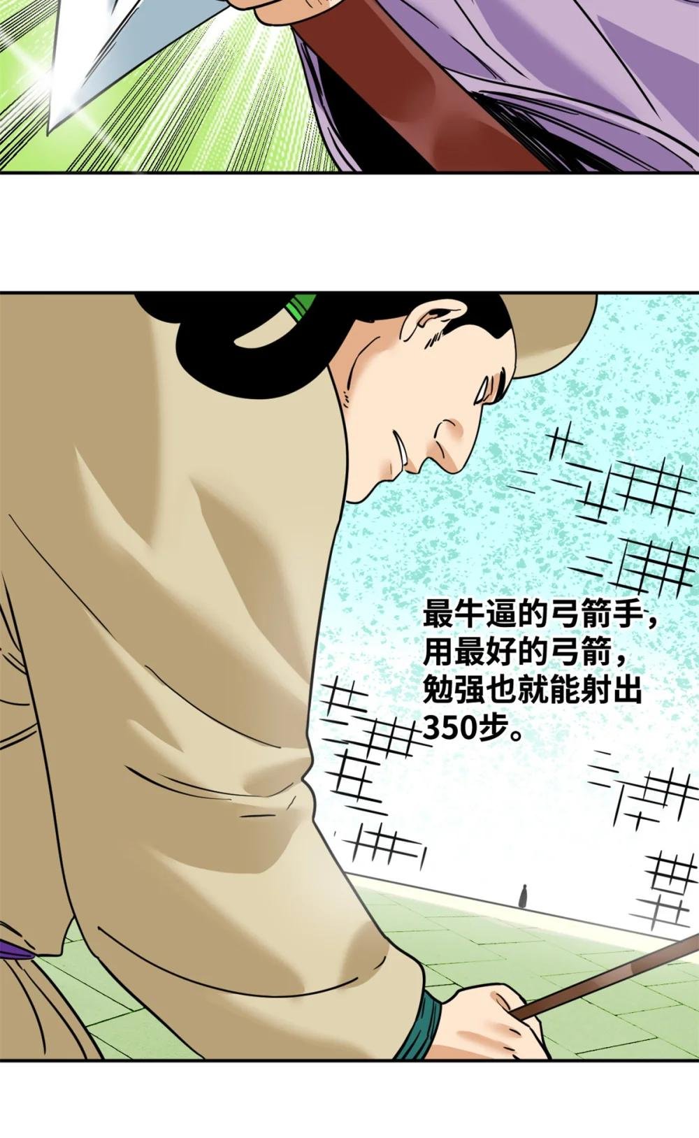 265 断子绝孙箭