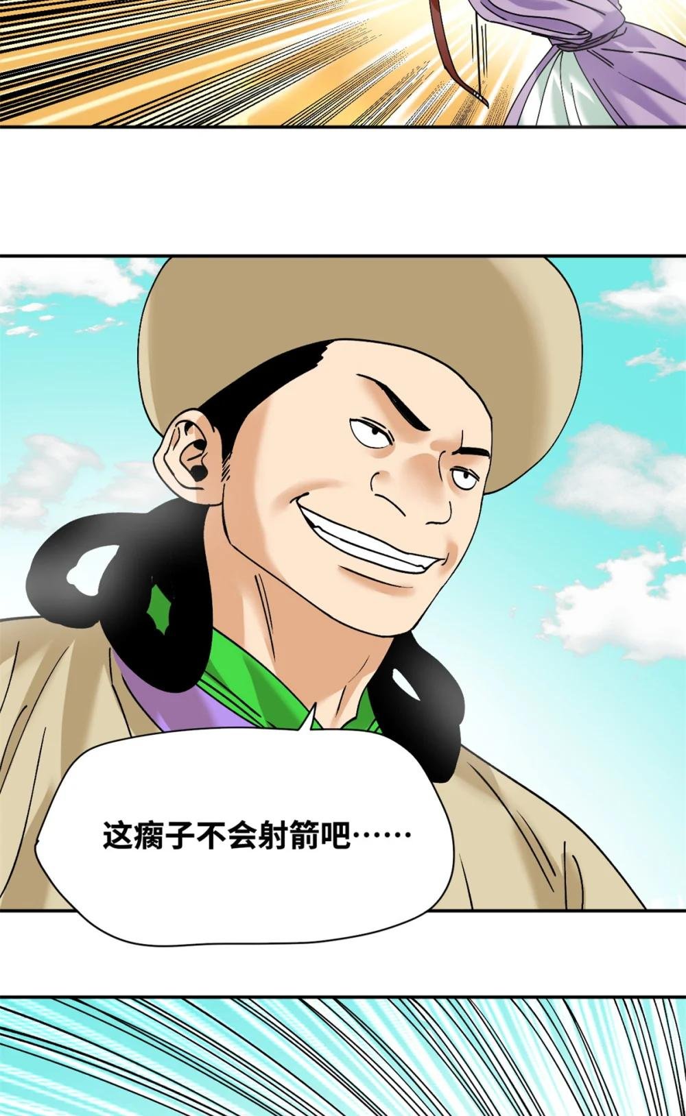265 断子绝孙箭