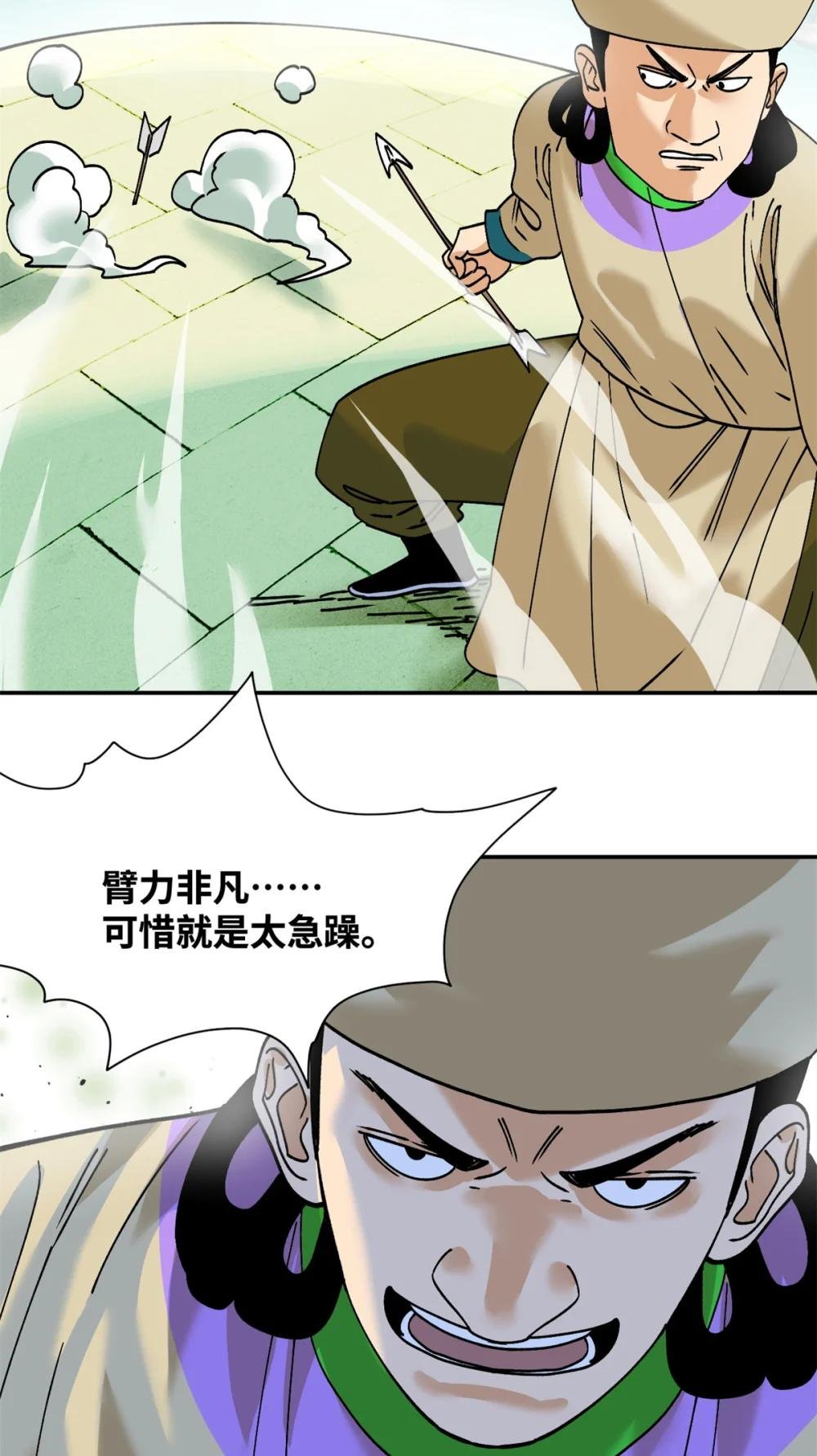 265 断子绝孙箭