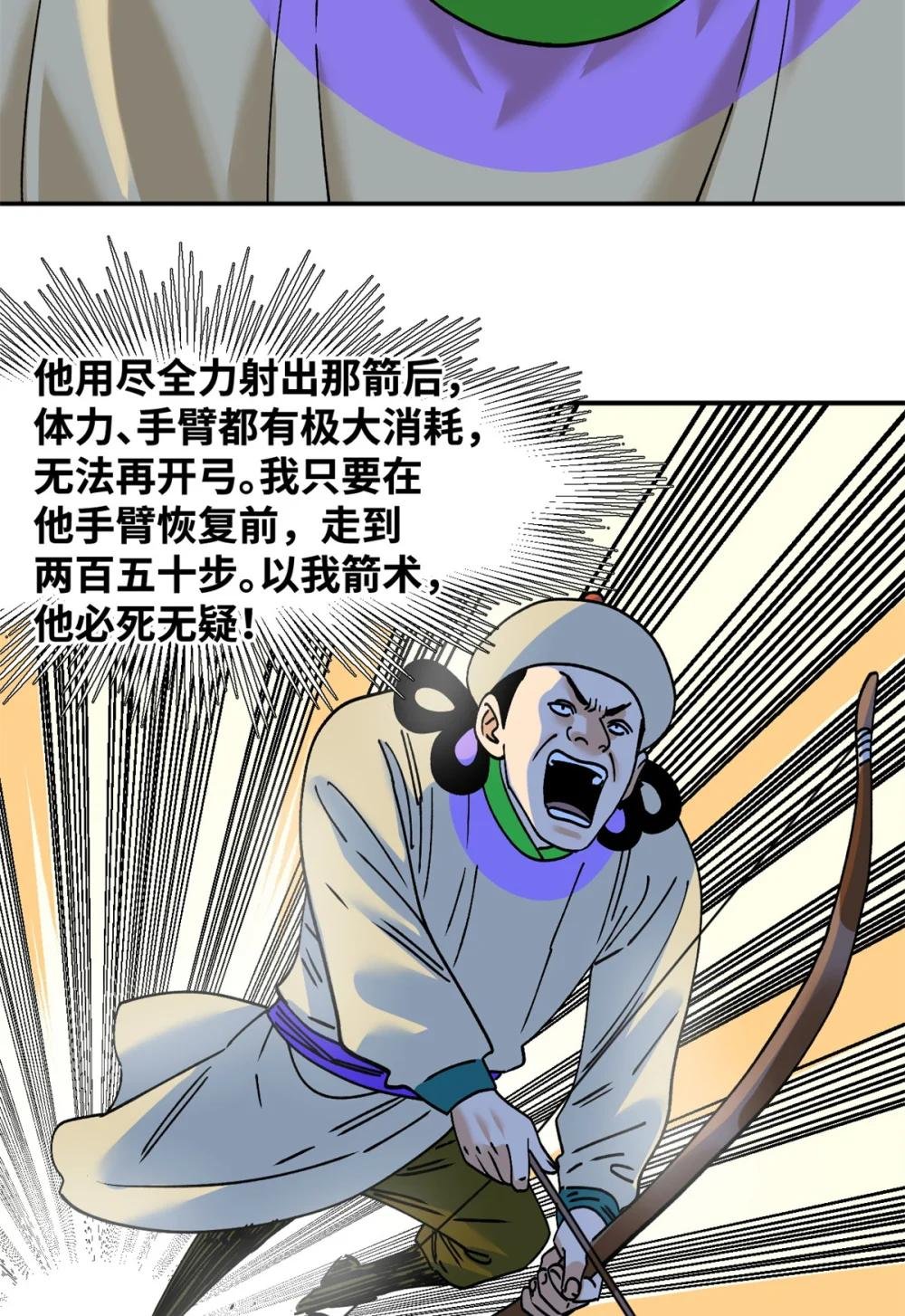 265 断子绝孙箭
