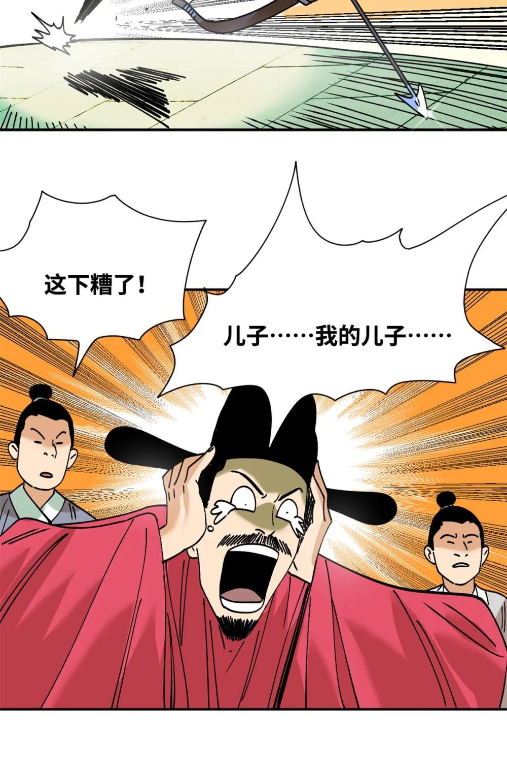 265 断子绝孙箭