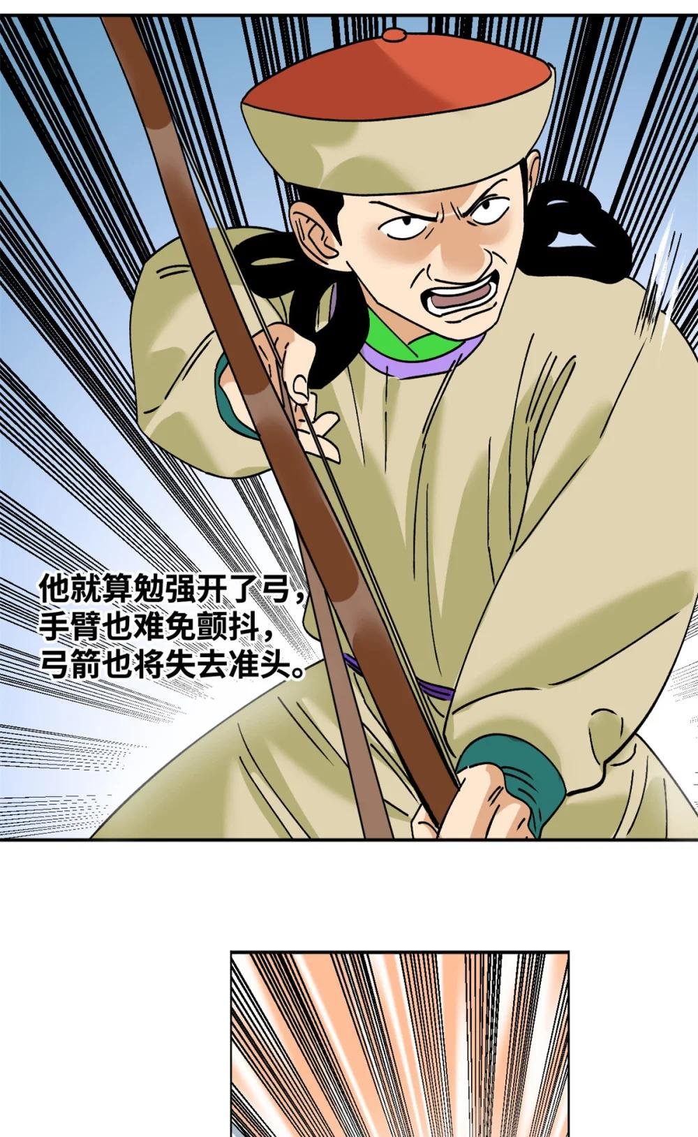 265 断子绝孙箭