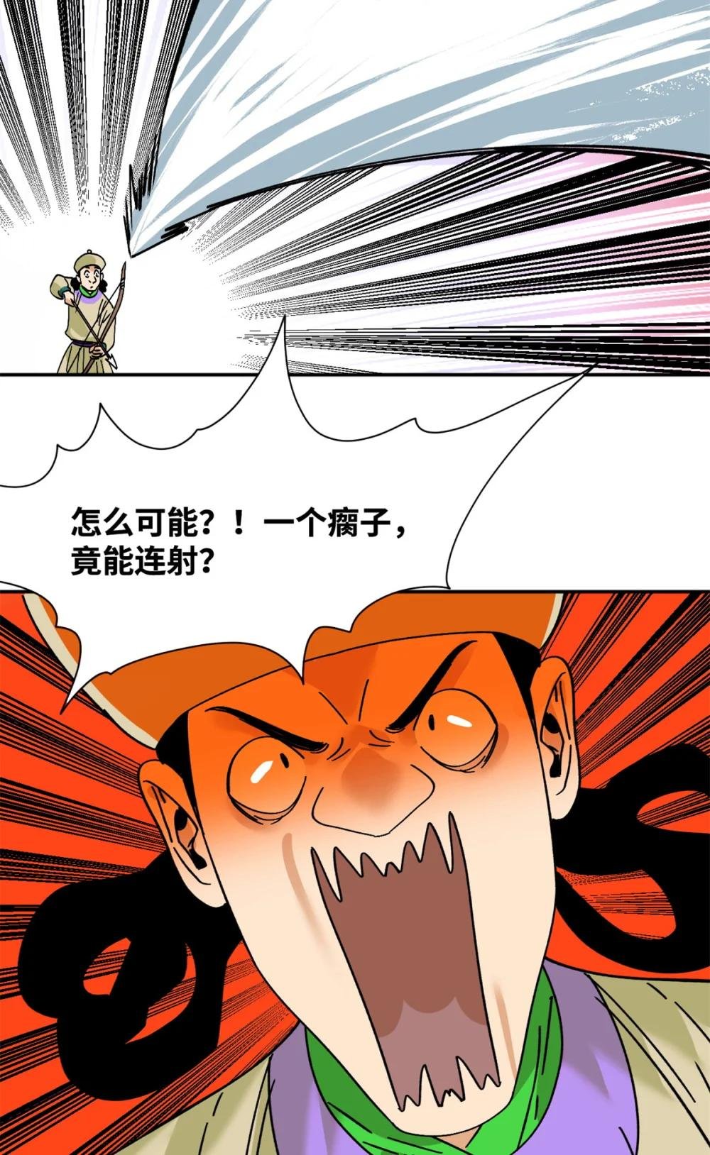 265 断子绝孙箭