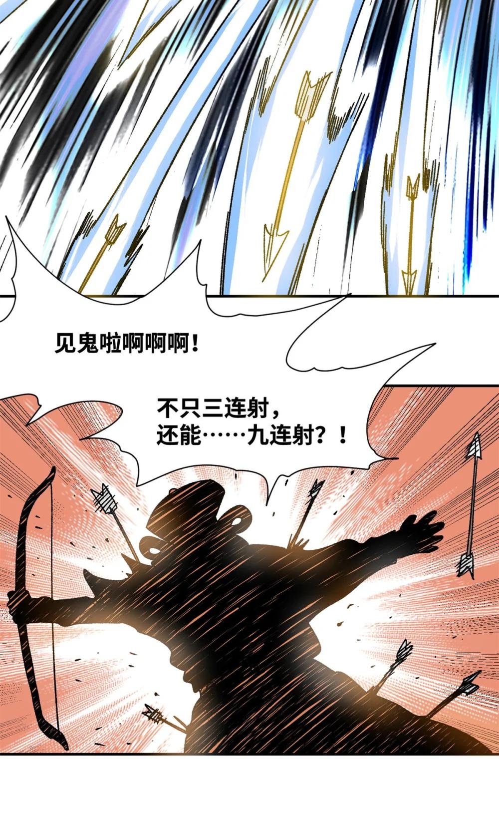 265 断子绝孙箭