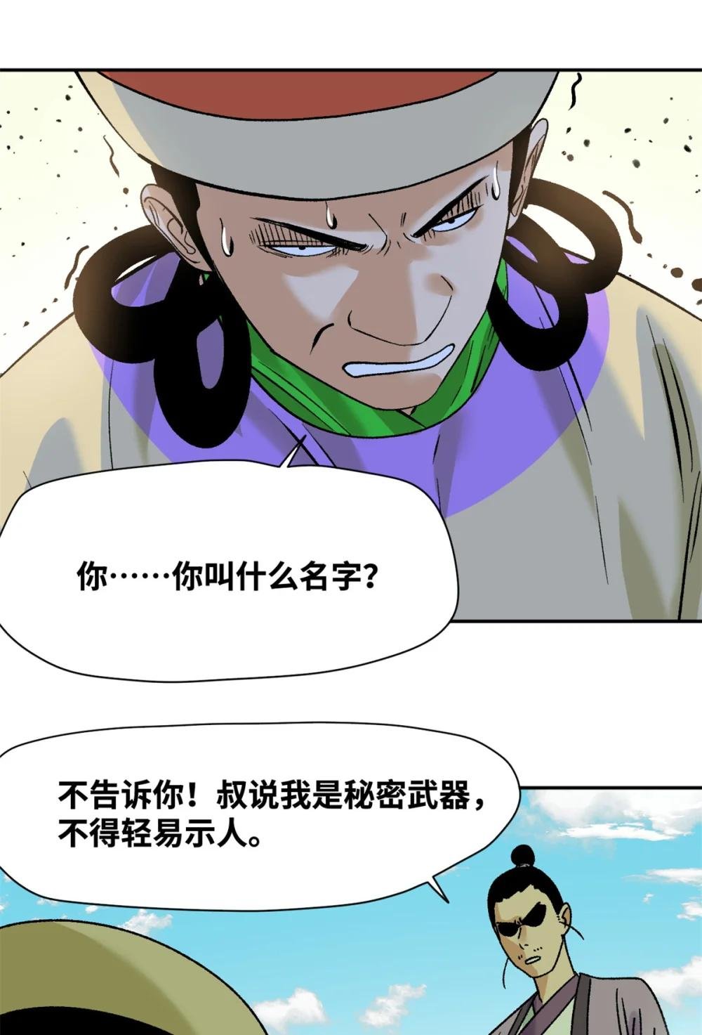 265 断子绝孙箭