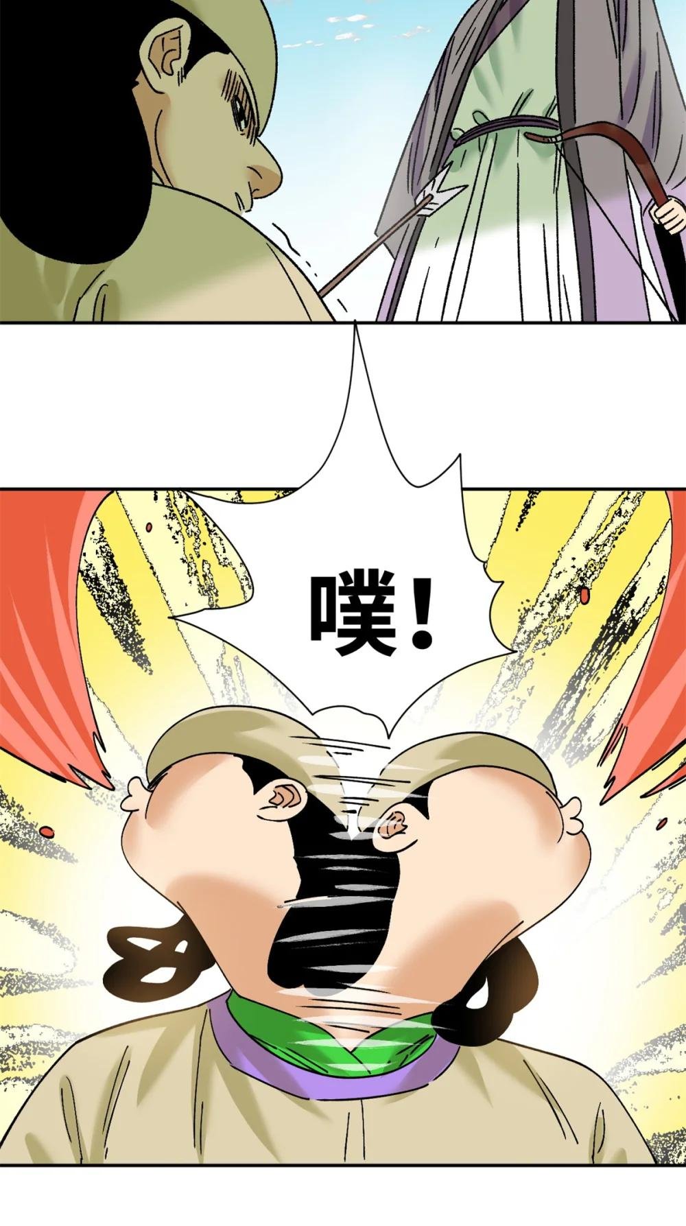 265 断子绝孙箭