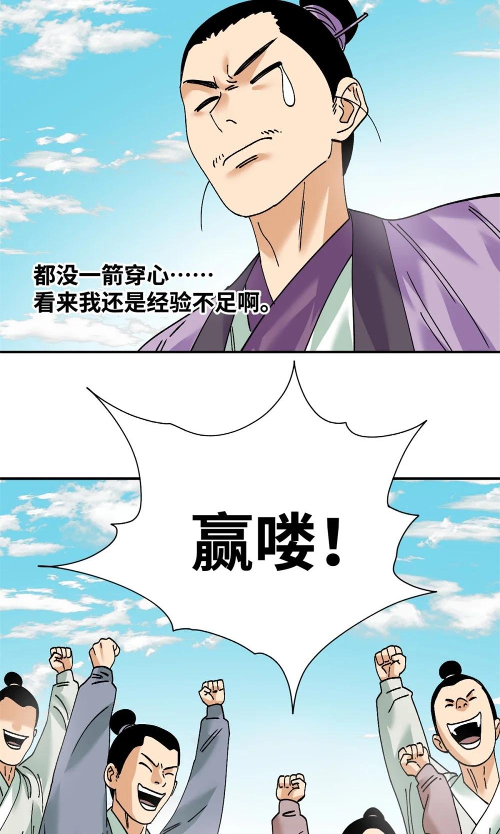 265 断子绝孙箭