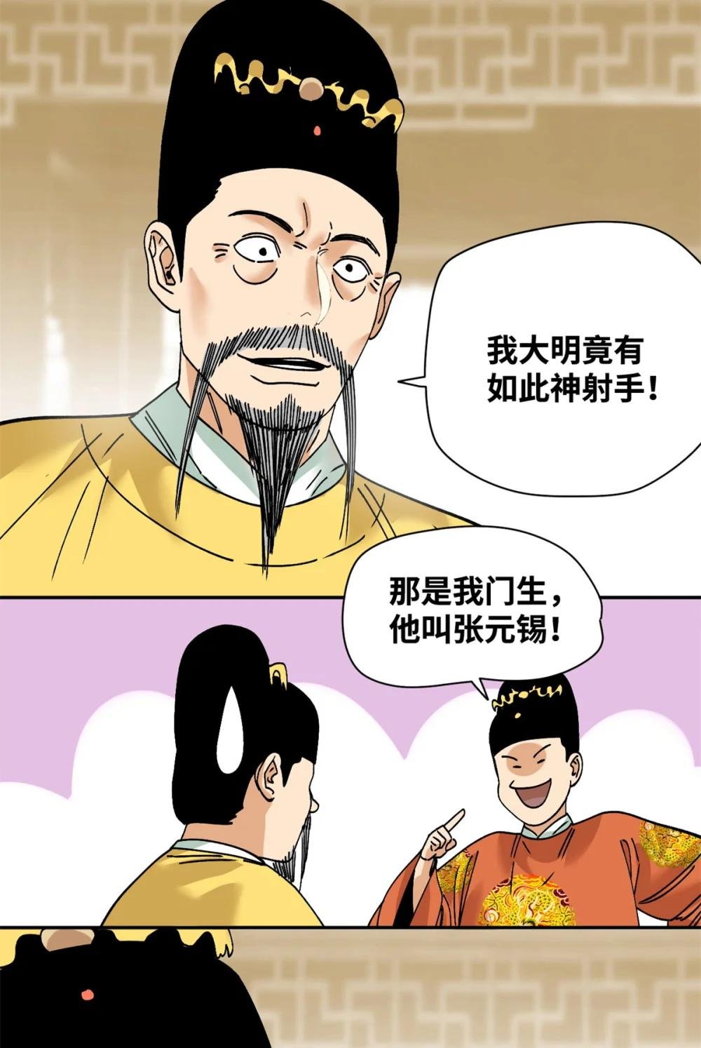 265 断子绝孙箭