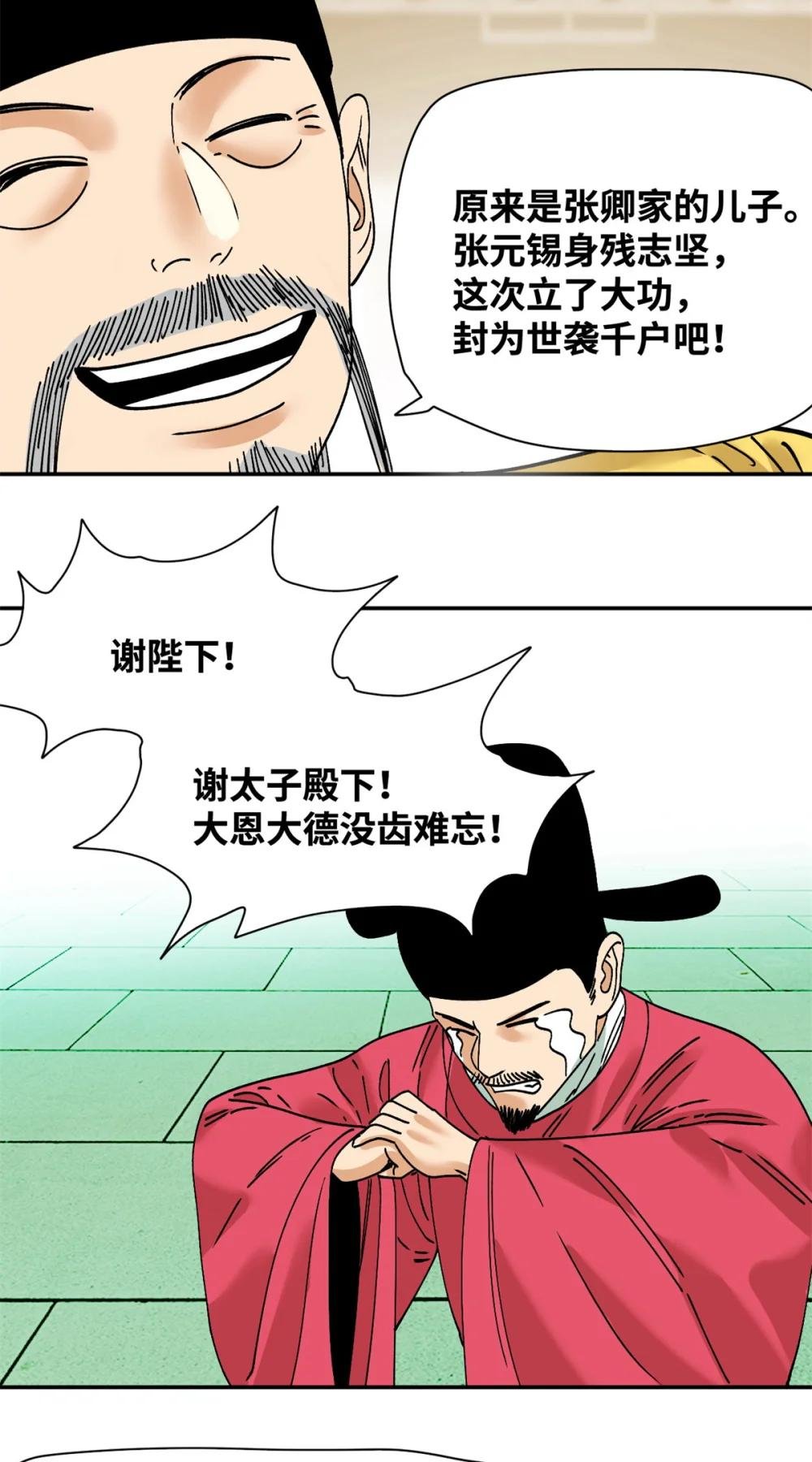 265 断子绝孙箭