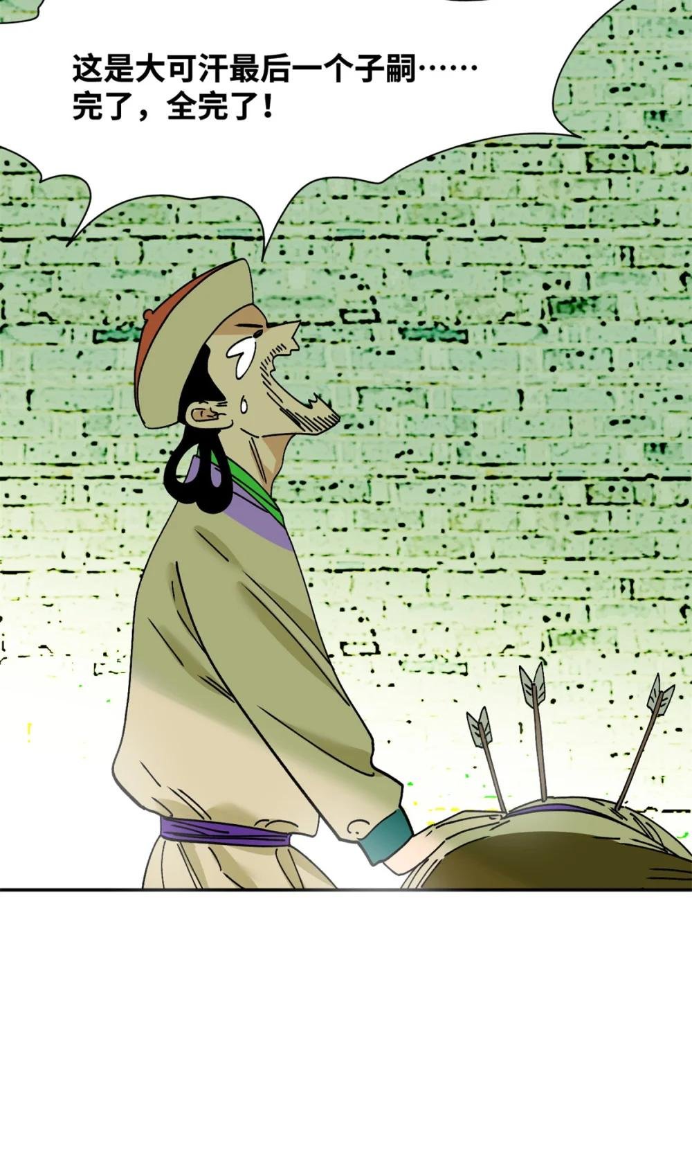 265 断子绝孙箭