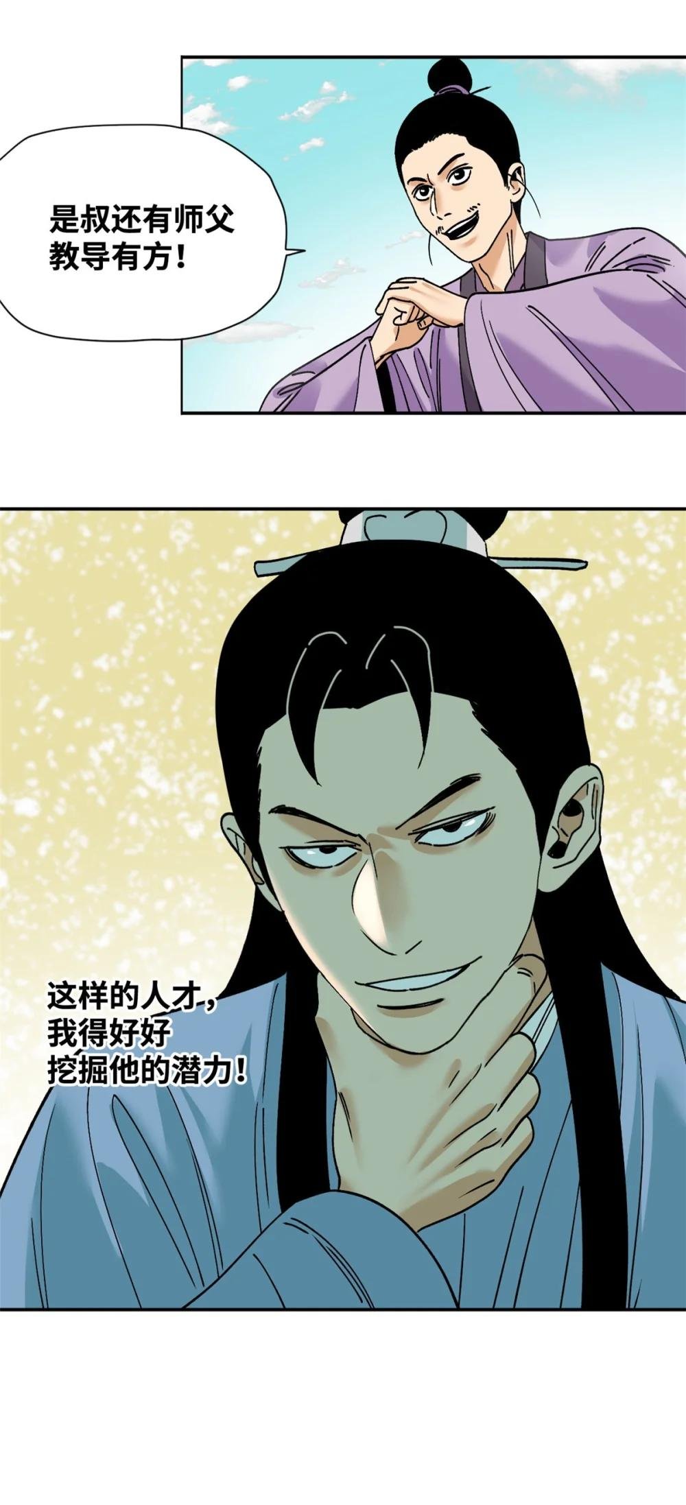 266 大佬屈尊做副手