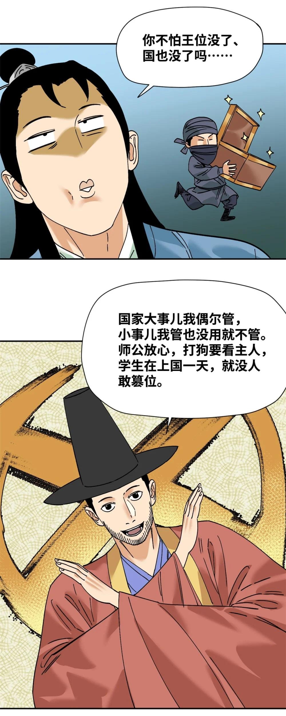 266 大佬屈尊做副手
