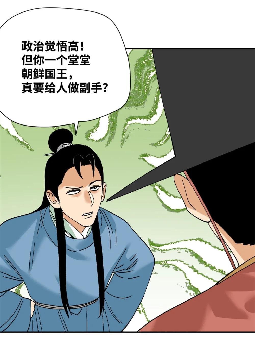 266 大佬屈尊做副手