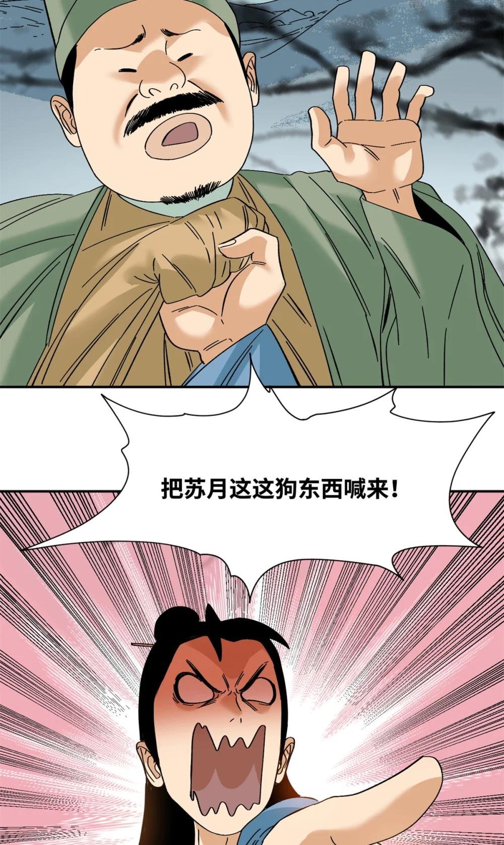 267 谁把人老坟挖了！