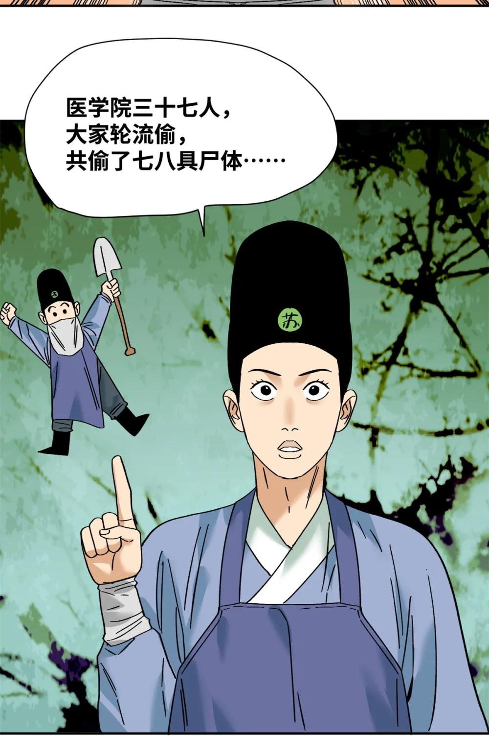 267 谁把人老坟挖了！