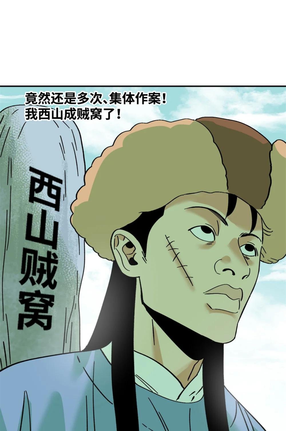 267 谁把人老坟挖了！