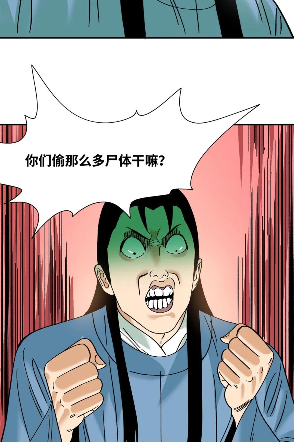 267 谁把人老坟挖了！