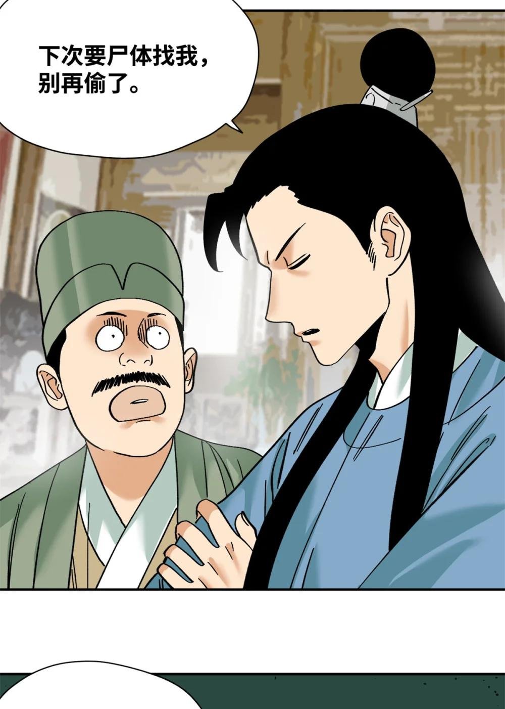 267 谁把人老坟挖了！