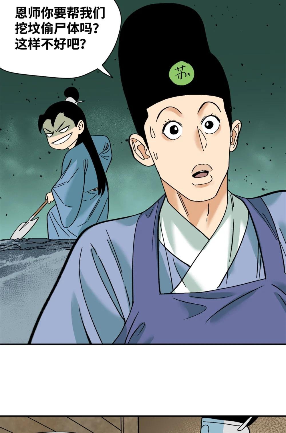 267 谁把人老坟挖了！