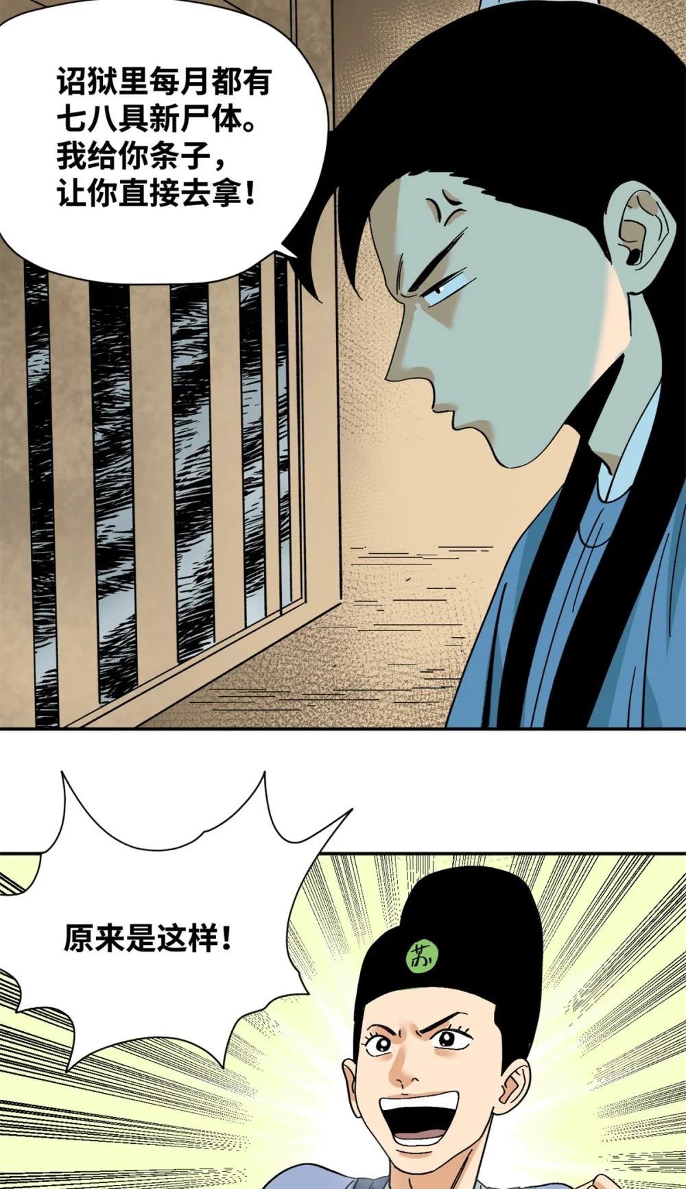 267 谁把人老坟挖了！