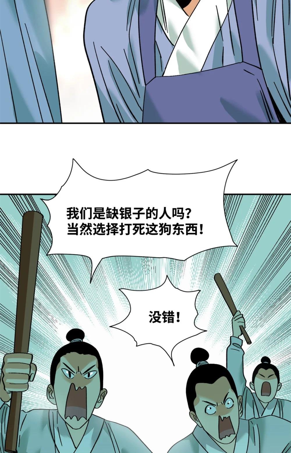 267 谁把人老坟挖了！