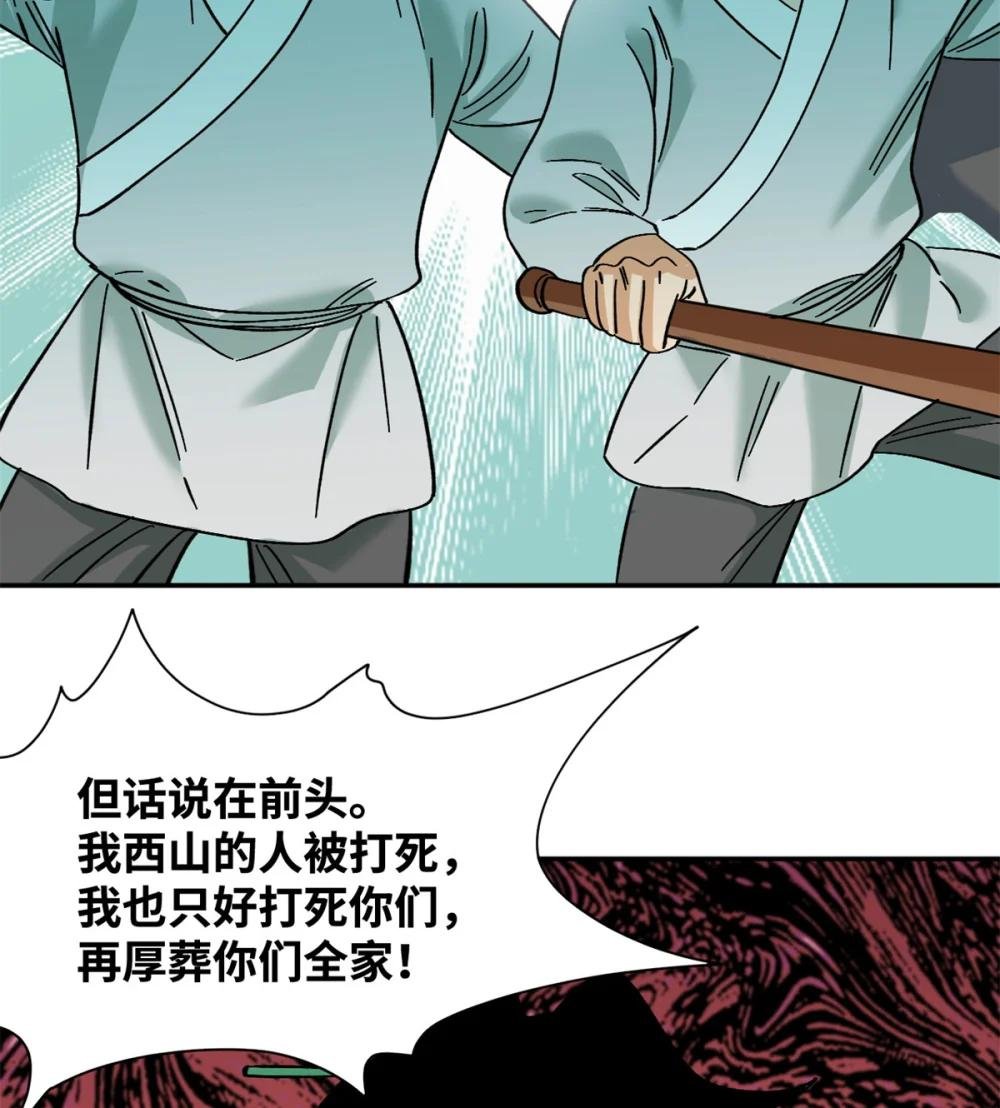 267 谁把人老坟挖了！