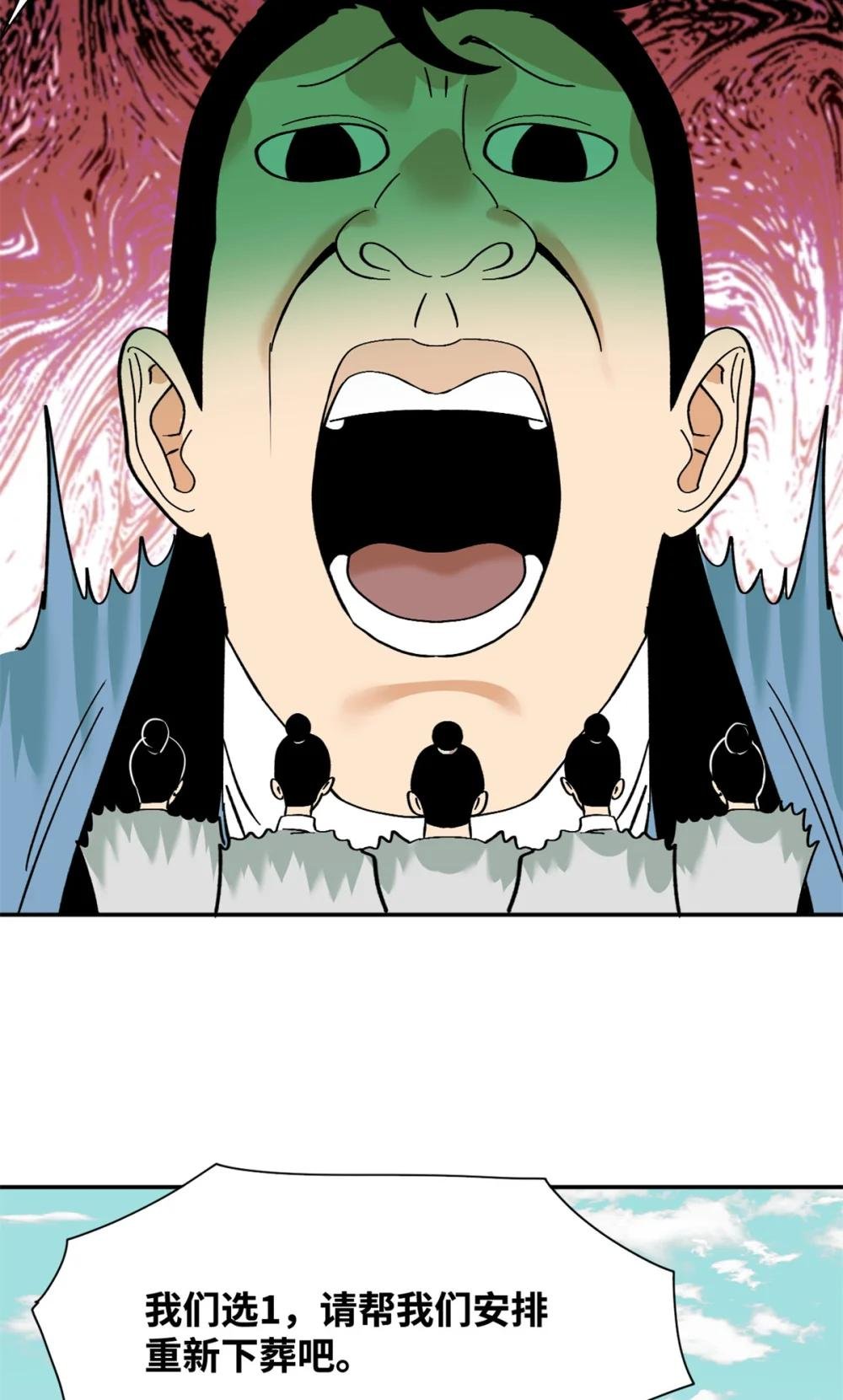 267 谁把人老坟挖了！