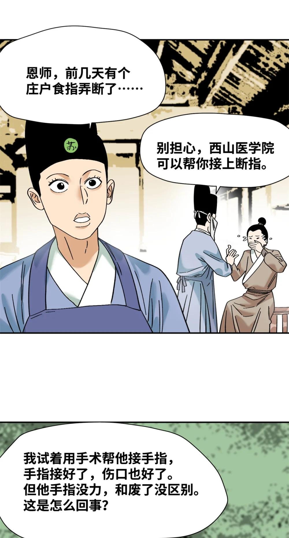 267 谁把人老坟挖了！