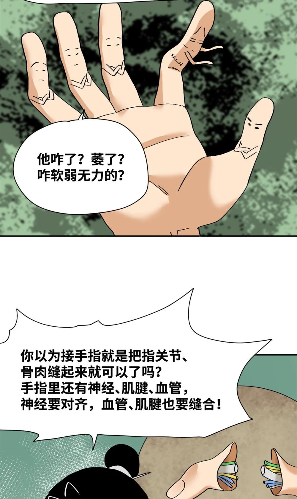 267 谁把人老坟挖了！