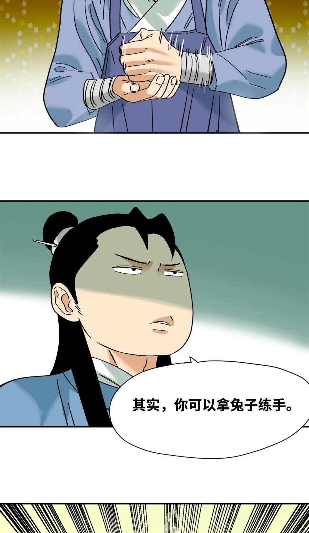 267 谁把人老坟挖了！