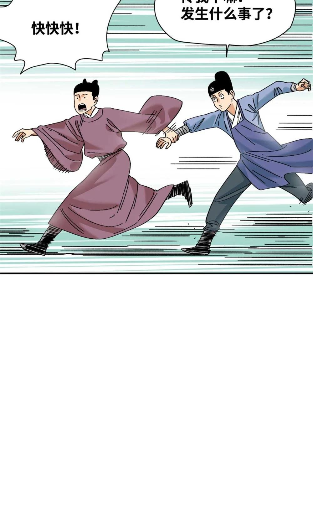 268 欧阳志断掌