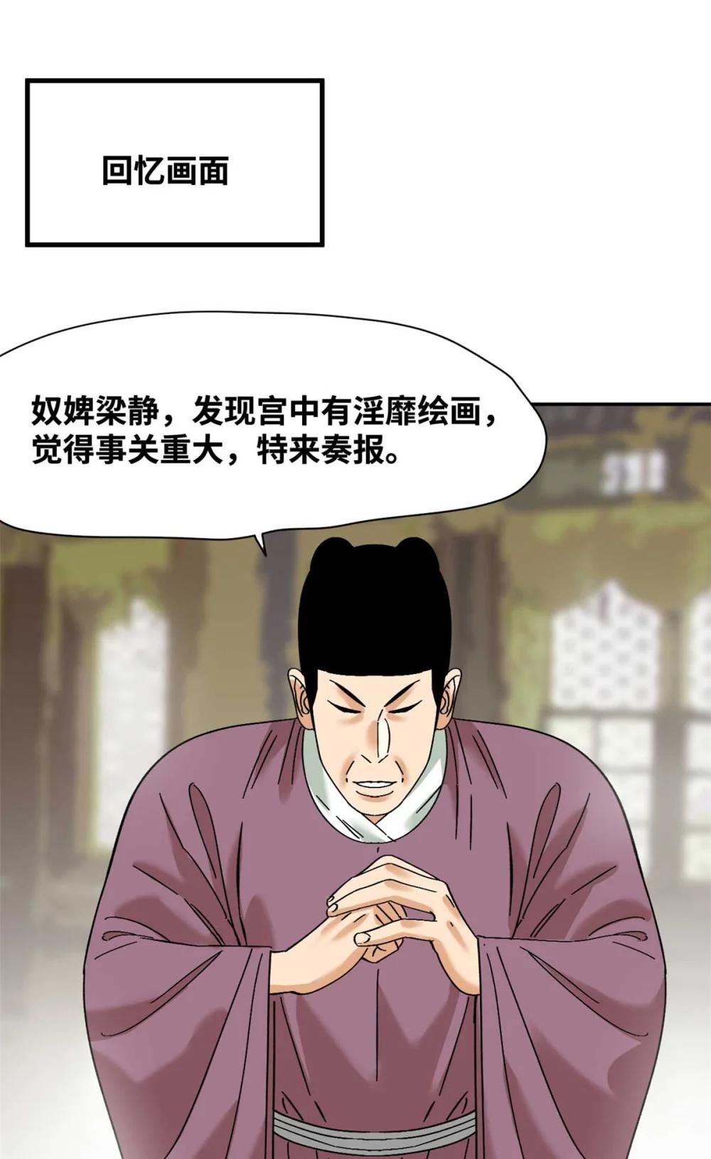 268 欧阳志断掌