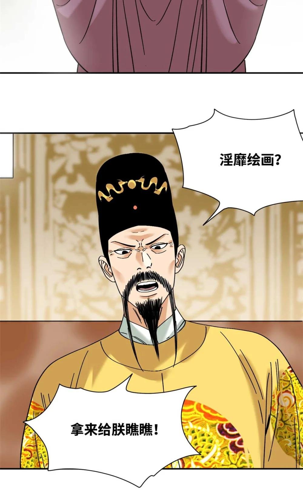 268 欧阳志断掌