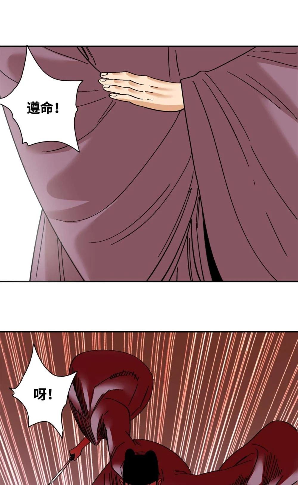 268 欧阳志断掌