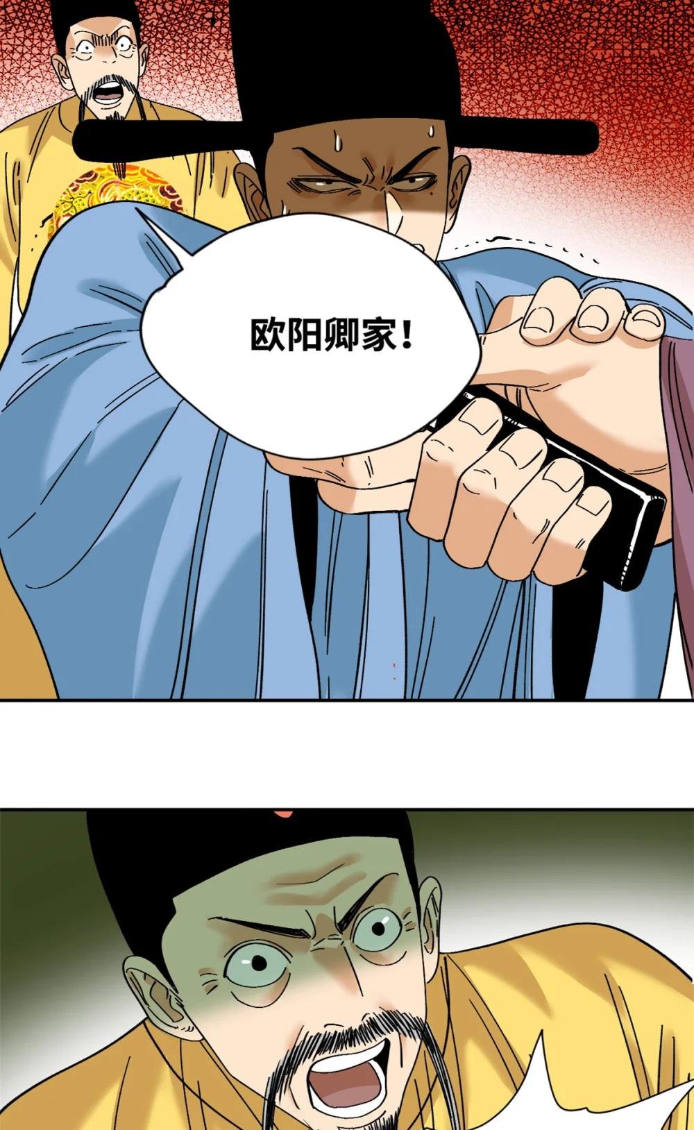 268 欧阳志断掌