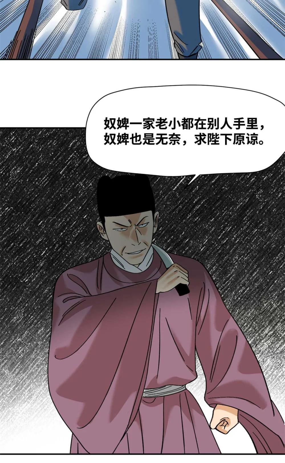 268 欧阳志断掌