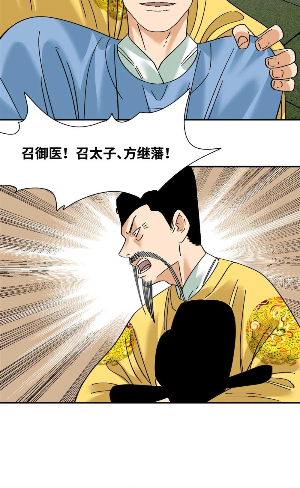 268 欧阳志断掌