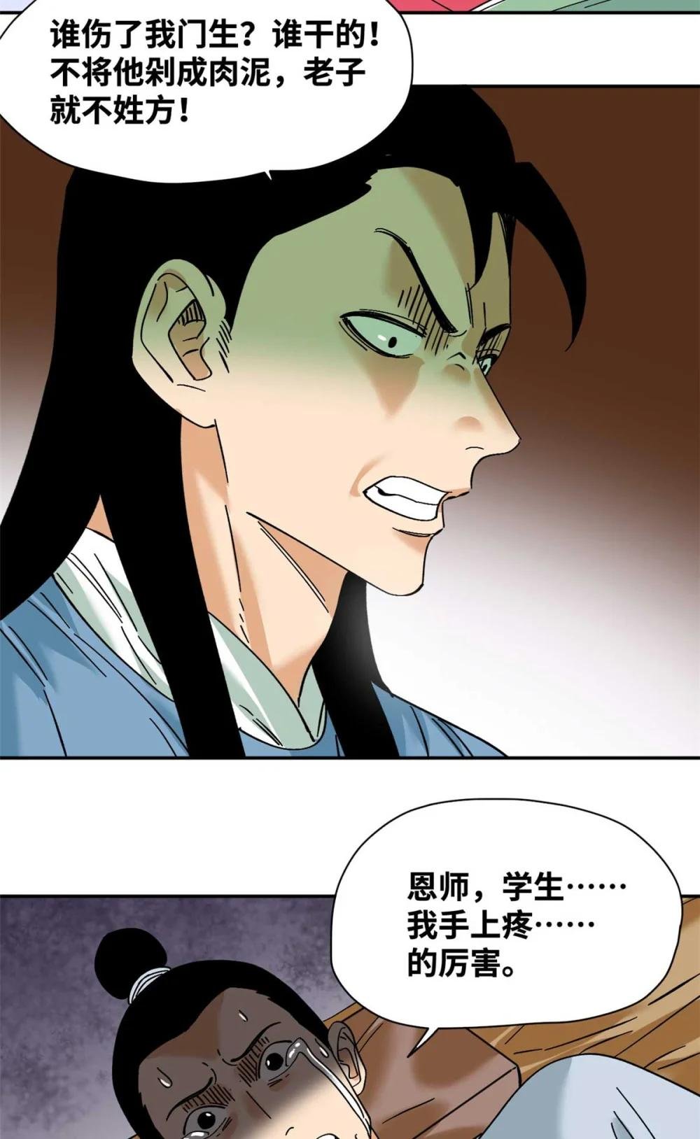 268 欧阳志断掌