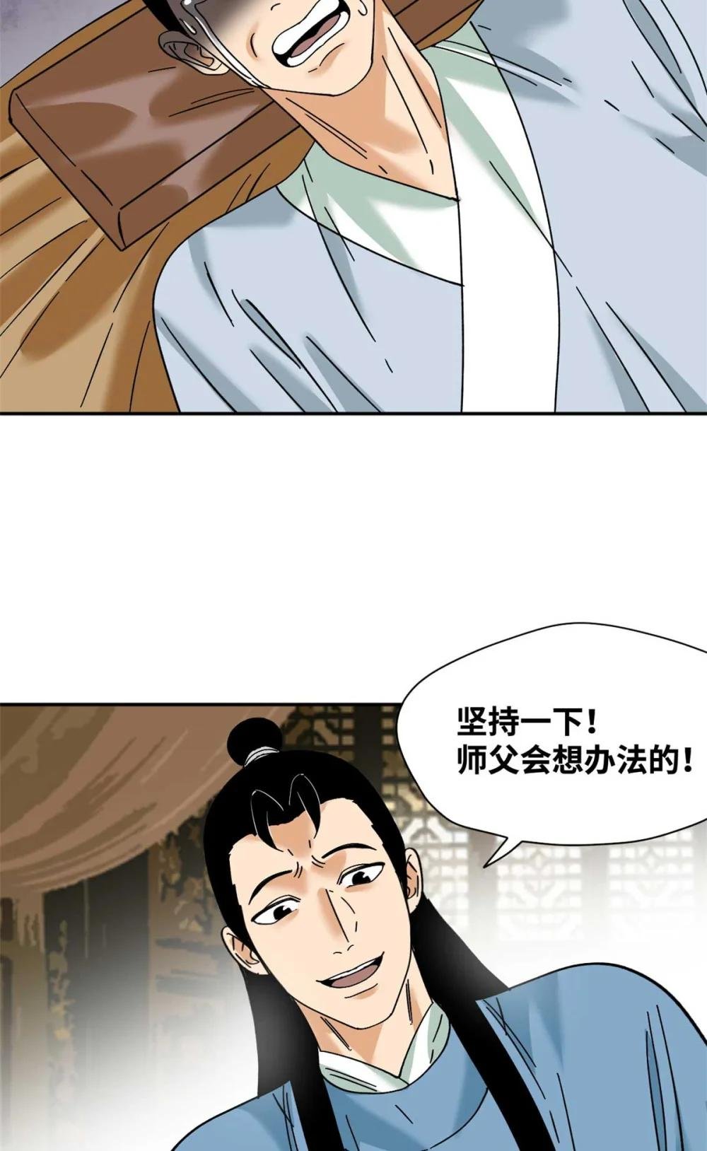268 欧阳志断掌