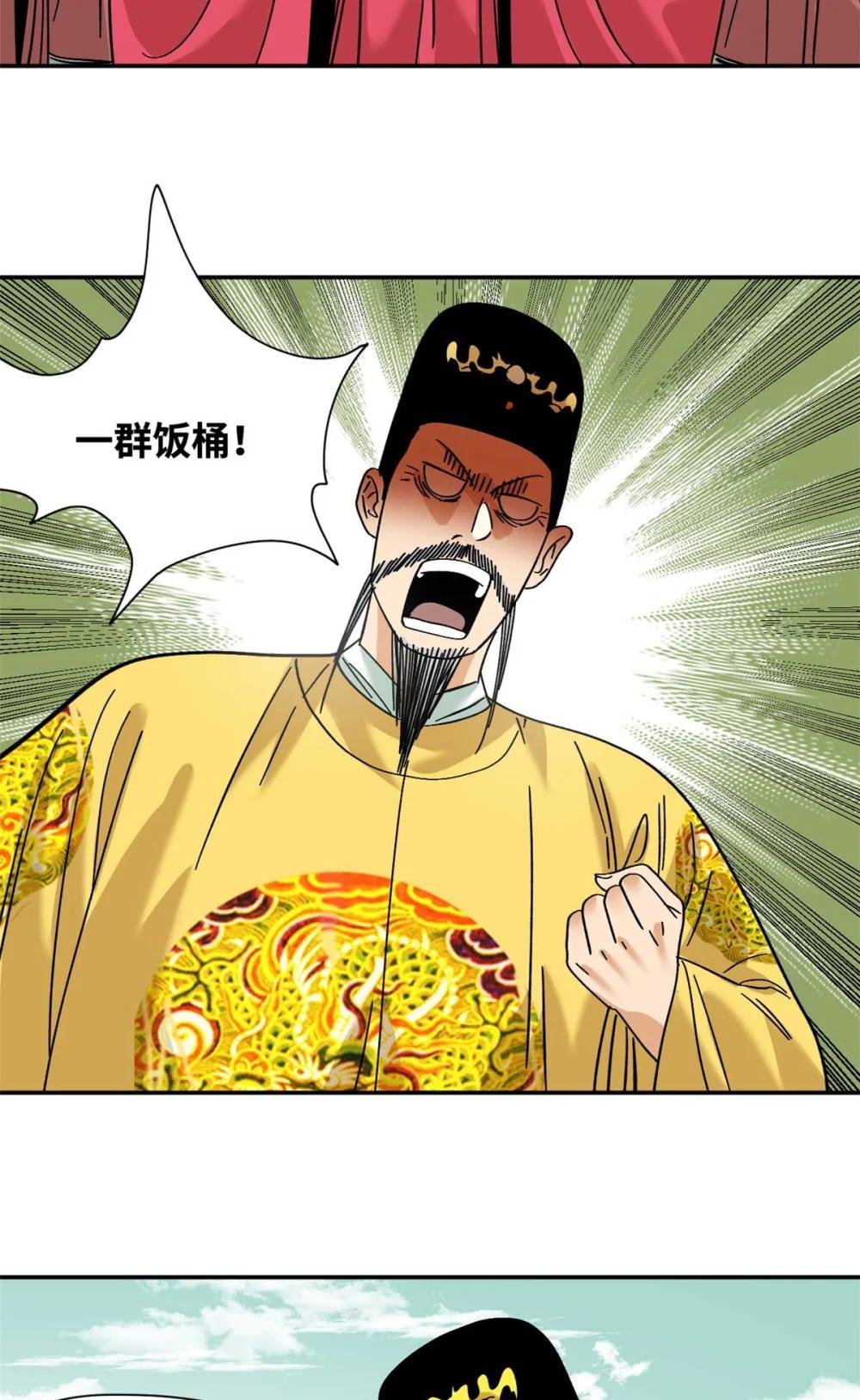 268 欧阳志断掌