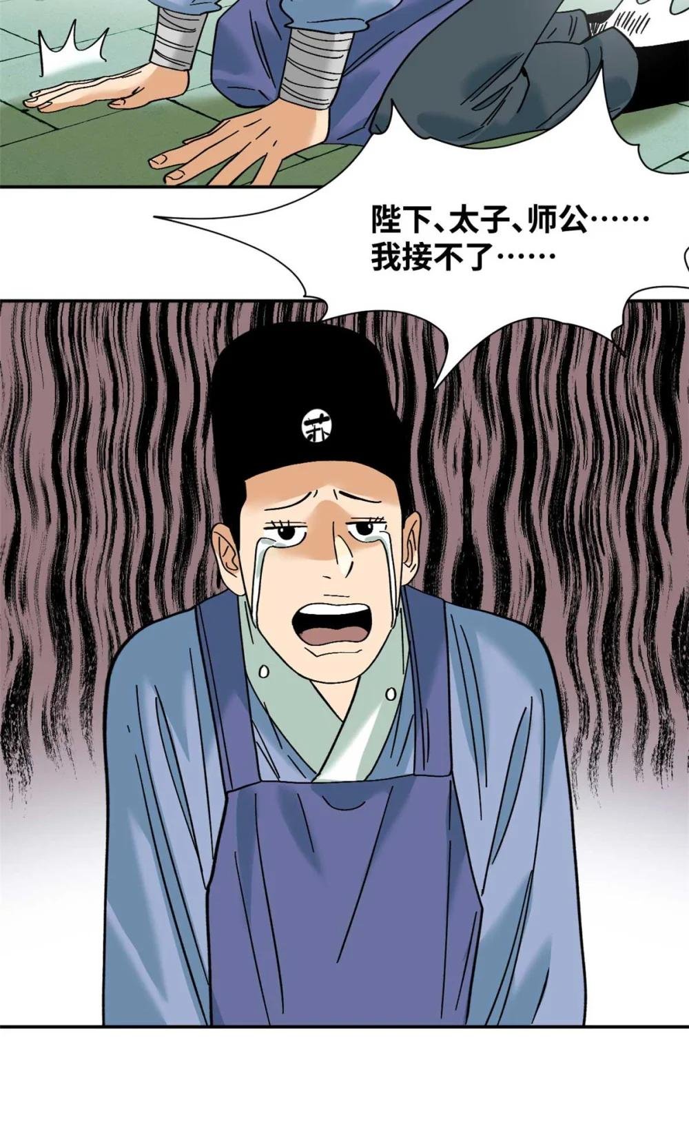 268 欧阳志断掌