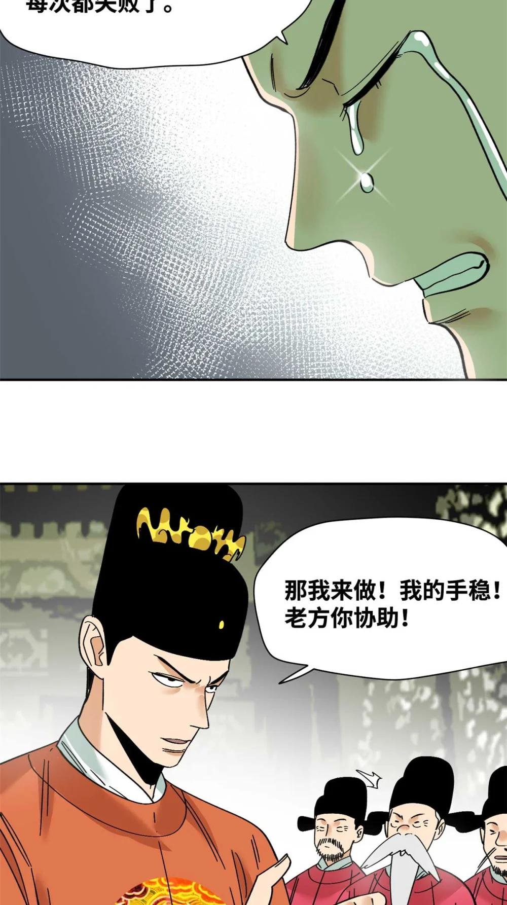 268 欧阳志断掌