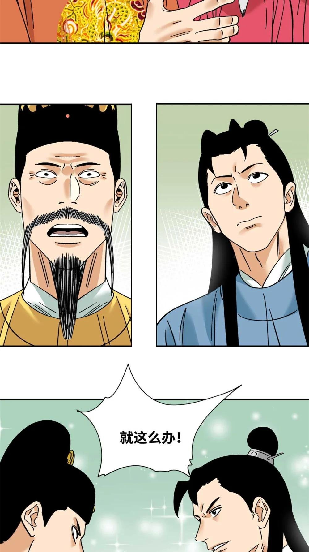 268 欧阳志断掌