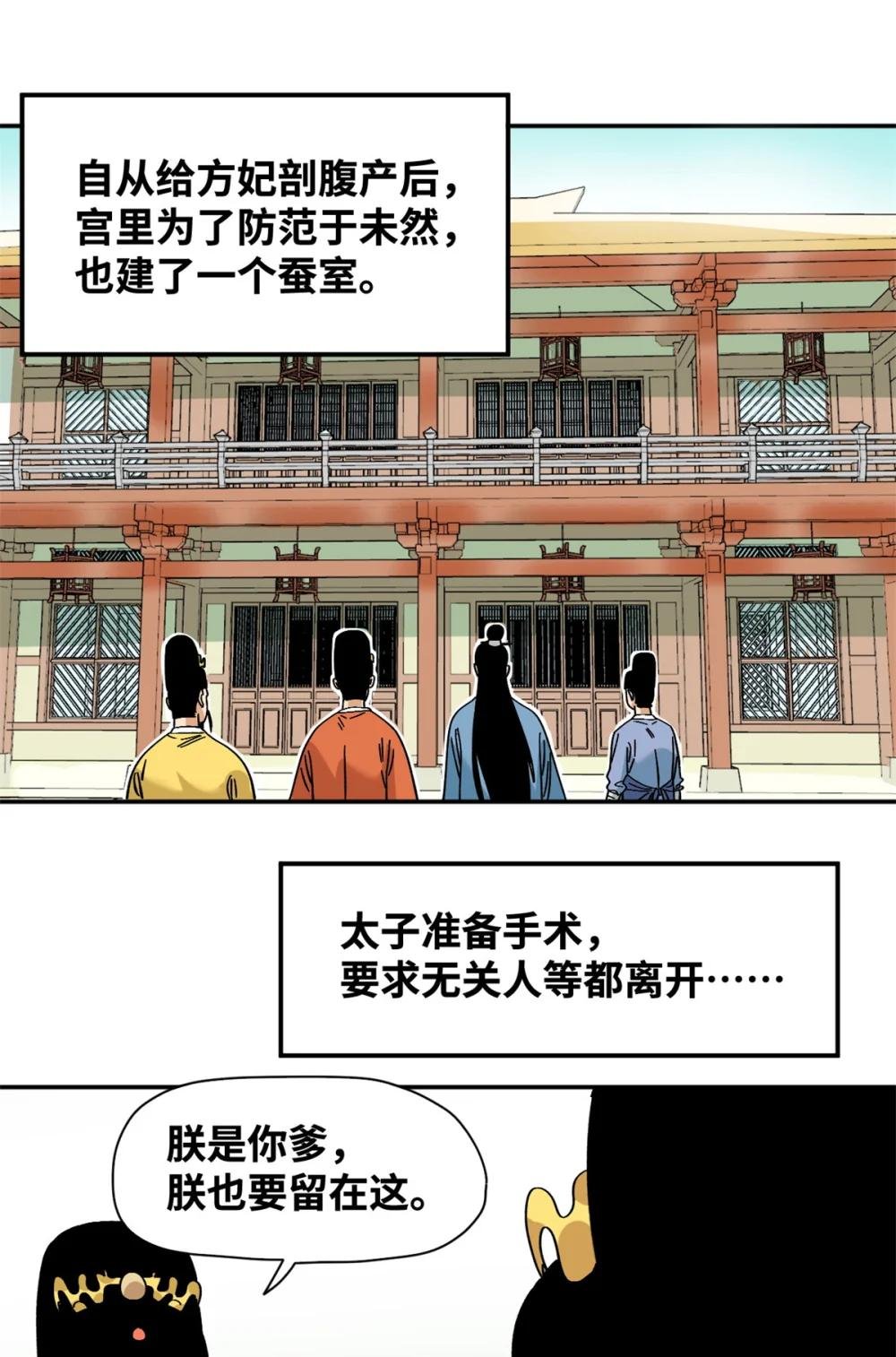 269 接掌手术