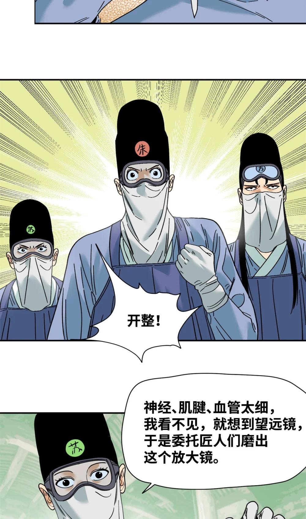 269 接掌手术
