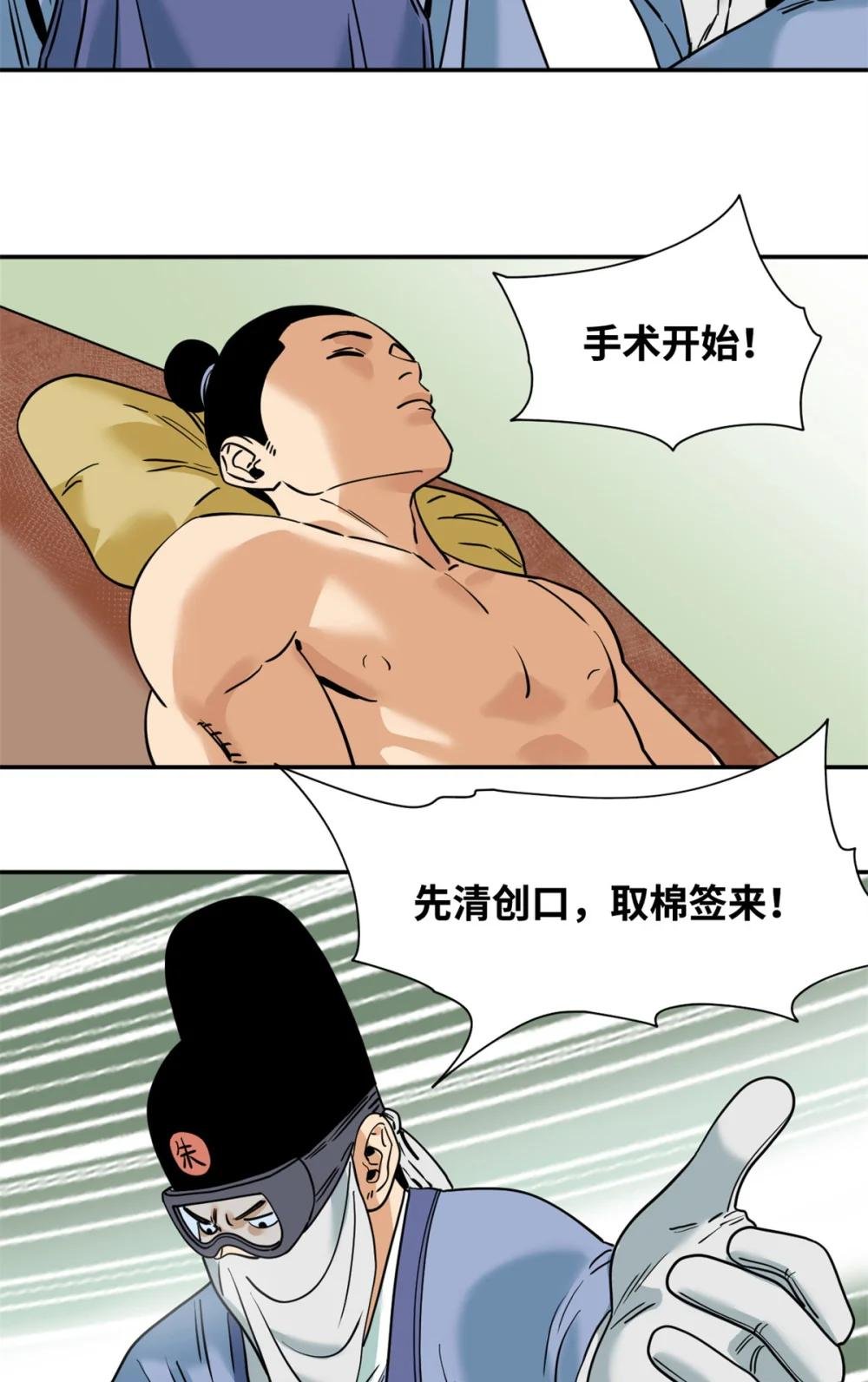 269 接掌手术
