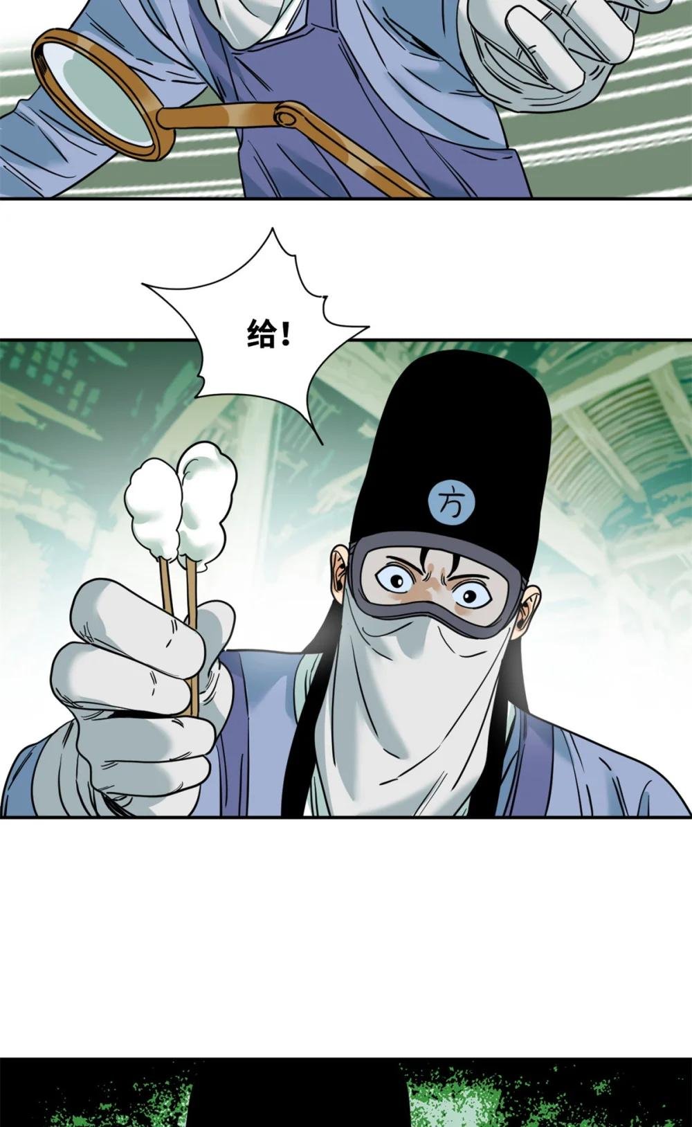 269 接掌手术